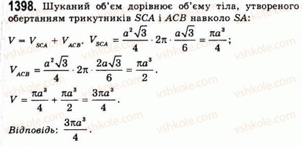 фото задание 1398 - § 35. теорема гульдіна - розділ 4. об’єми і площі поверхонь геометричних тіл