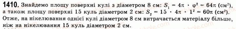 фото задание 1410 - § 36. площі поверхонь - розділ 4. об’єми і площі поверхонь геометричних тіл