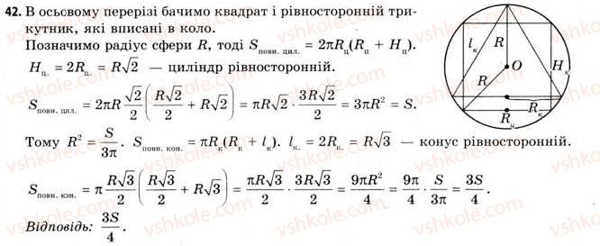 фото задание 42 - готуємось до вступу у втнз