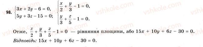 фото задание 98 - перевір себе