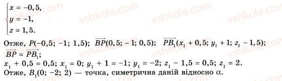 фото задание 26 - § 10. перетворення простору - розділ 1. координати, вектори, геометричні перетворення у просторі
