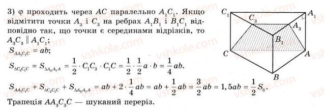 фото задание 41 - § 15. властивості призми - розділ 3. тіла. багатогранники. тіла обертання