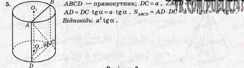 фото задание ср11 - самостійні роботи - варіант 1