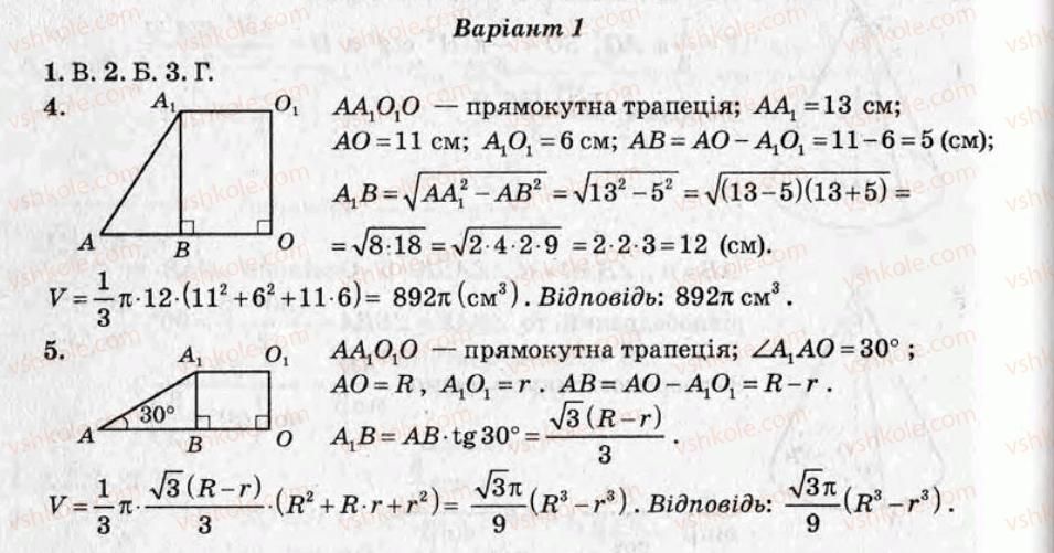 фото задание ср20 - самостійні роботи - варіант 1