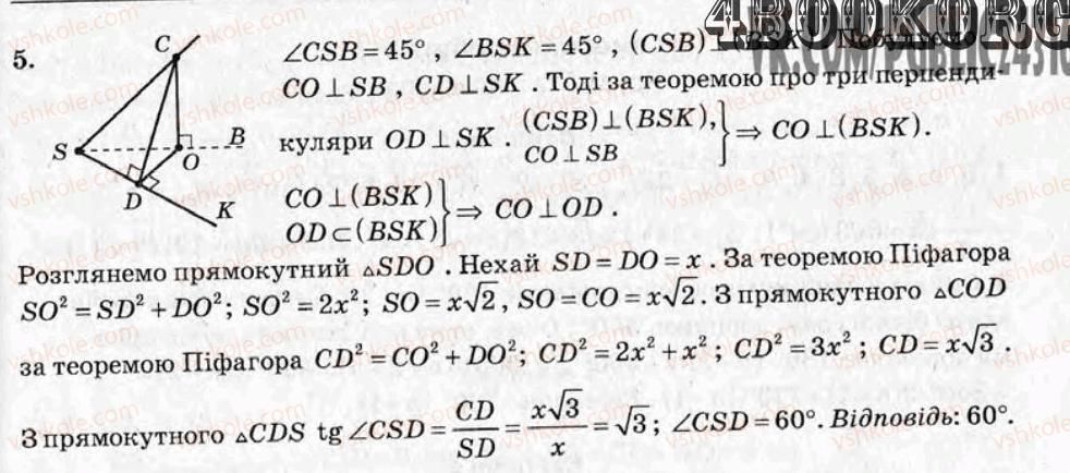 фото задание ср4 - самостійні роботи - варіант 1