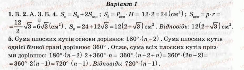 фото задание ср5 - самостійні роботи - варіант 1