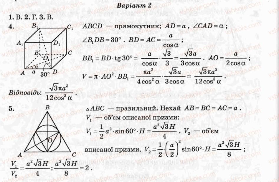 фото задание ср25 - самостійні роботи - варіант 2