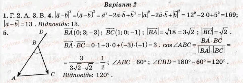 фото задание ср3 - самостійні роботи - варіант 2