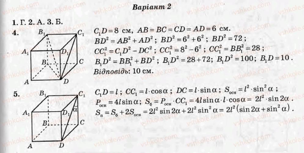 фото задание ср6 - самостійні роботи - варіант 2