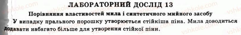 фото задание лд13 - оксигеновмісні сполуки