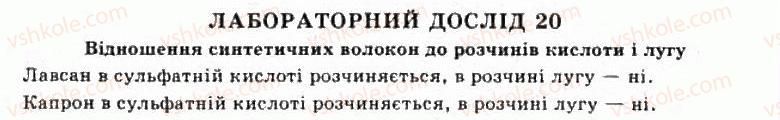 фото задание лд20 - синтетичні високомолекулярні сполуки