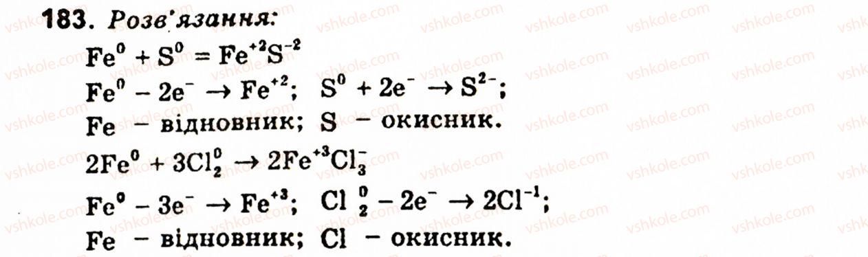 фото задание 183 - § 24. основні поняття хімії - розділ 3. узагальнення знань з курсу хімії