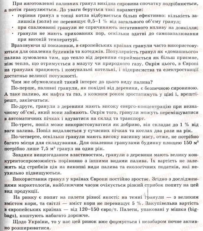 фото задание 6 - § 9. природні джерела вуглеводнів. природний і супутній нафтовий гази, їх склад, використання - розділ 1. природні органічні сполуки