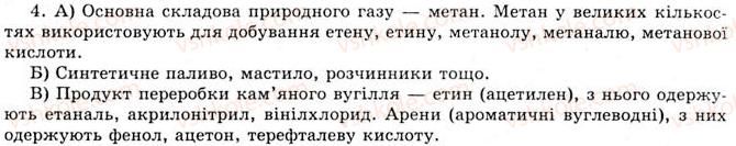 фото задание 4 - §13. синтез органічних сполук різних класів на основі вуглеводневої сировини - розділ 2. синтетичні органічні сполуки