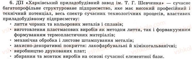 фото задание 6 - §13. синтез органічних сполук різних класів на основі вуглеводневої сировини - розділ 2. синтетичні органічні сполуки
