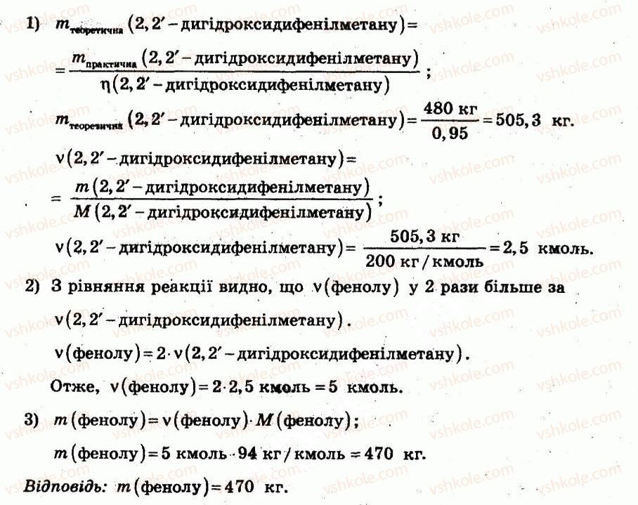 фото задание ср13 - самостійні роботи - варіант 1