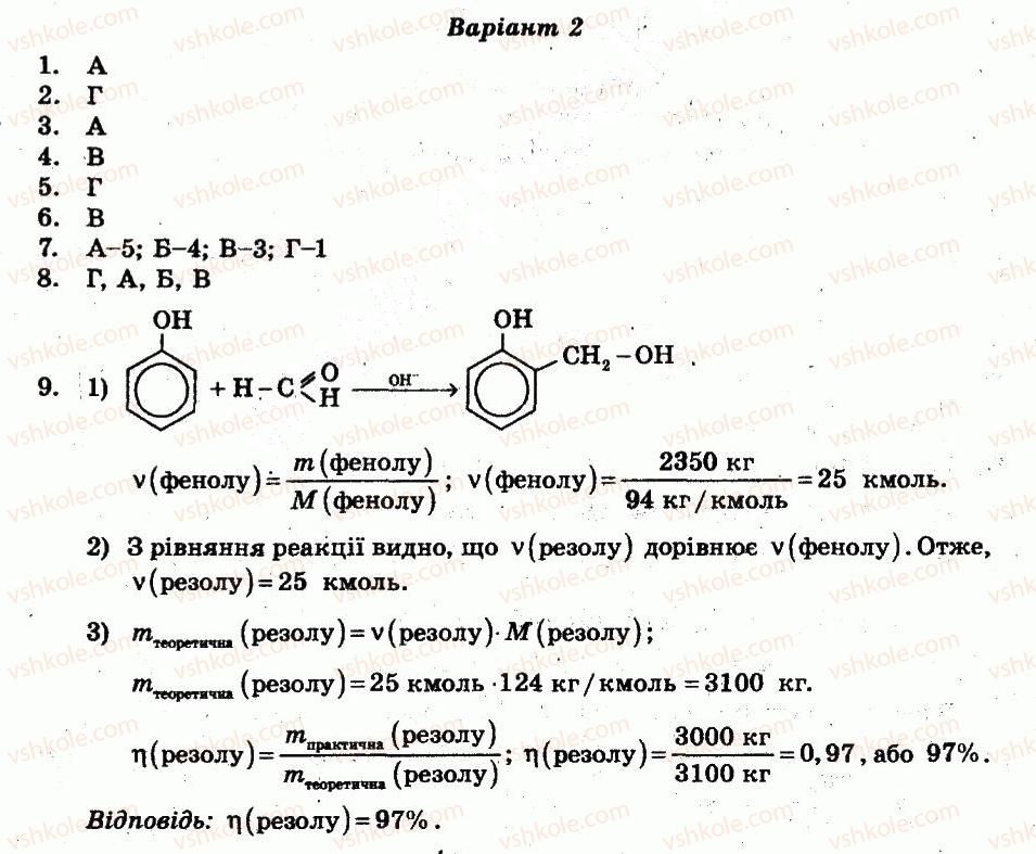 фото задание кр6 - контрольні роботи - варіант 2