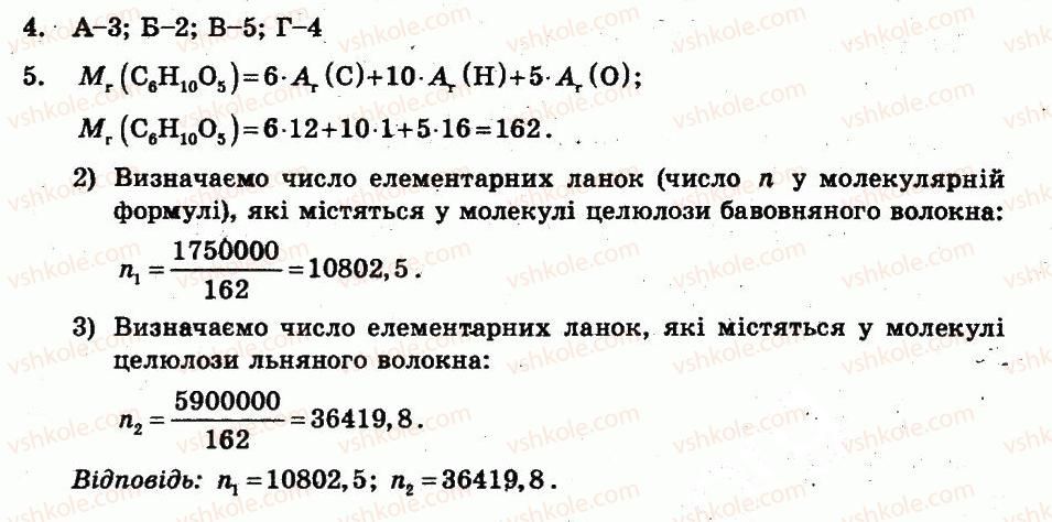 фото задание ср14 - самостійні роботи - варіант 2