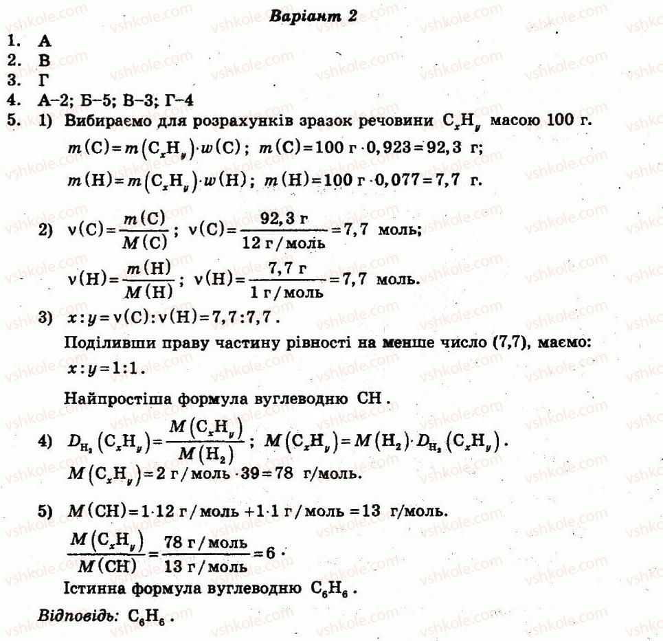 фото задание ср4 - самостійні роботи - варіант 2