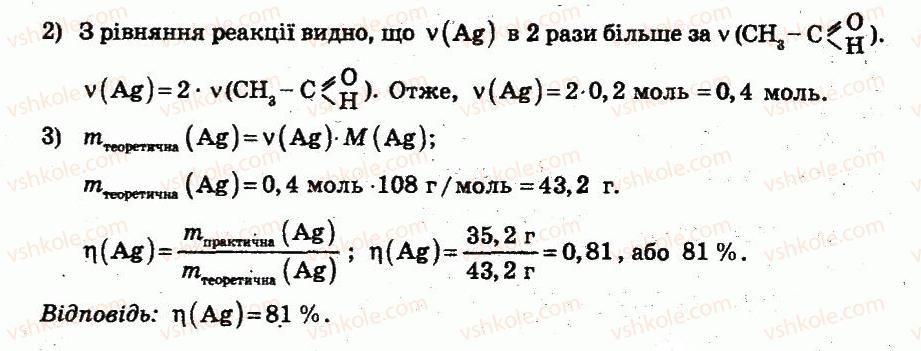 фото задание ср7 - самостійні роботи - варіант 2