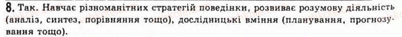 фото задание 8 - 1.1. моделі та моделювання. типи моделей - розділ 1. моделювання. основи алгоритмізації