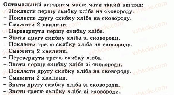 фото задание 14 - 1.2. алгоритми та їх властивості. форми подання алгоритмів - розділ 1. моделювання. основи алгоритмізації