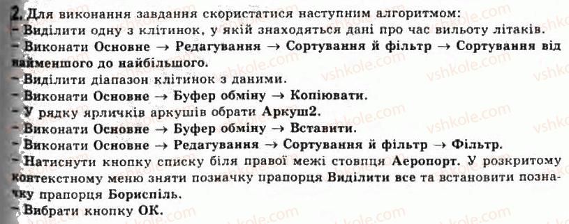 фото задание 2 - 2.8. сортування й фільтрування даних в електронній таблиці - розділ 2. системи опрацювання даних, поданих у таблицях