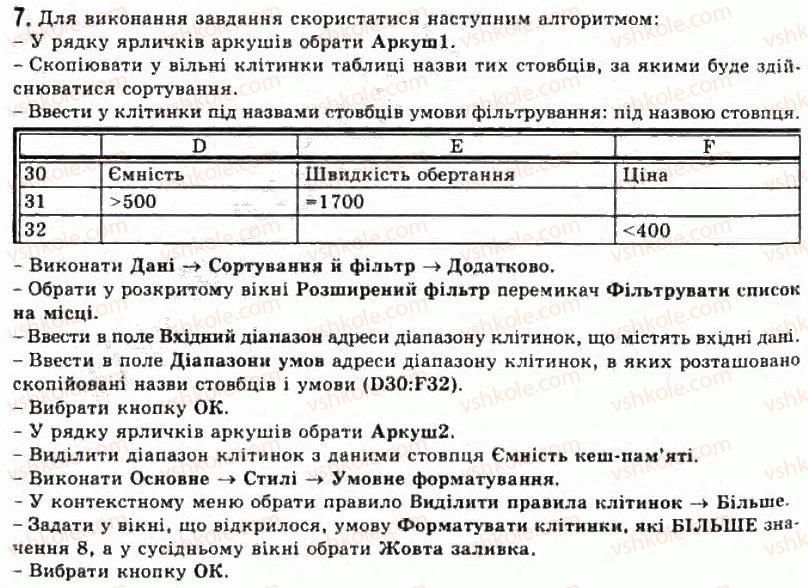 фото задание 7 - 2.8. сортування й фільтрування даних в електронній таблиці - розділ 2. системи опрацювання даних, поданих у таблицях