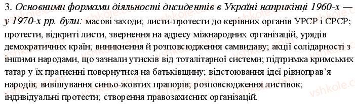 фото задание 3 - варіант 1 - активізація опозиційного руху - поточний контроль