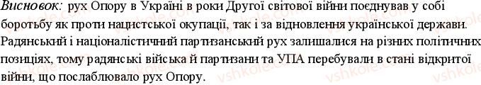 фото задание 8 - варіант 2 - до теми 1 і 2 - узагальнюючий контроль