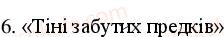 фото задание 6 - варіант 2 - до теми 4 - узагальнюючий контроль