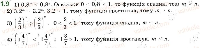фото задание 9 - 1. показникова функція та її властивості - алгебра. § 1. показникова та логарифмічна функції