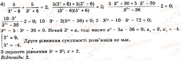 фото задание 12 - 2. показникові рівняння - алгебра. § 1. показникова та логарифмічна функції