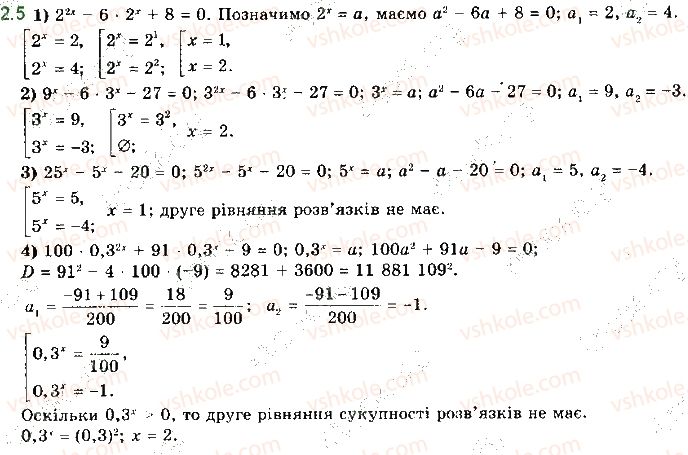 фото задание 5 - 2. показникові рівняння - алгебра. § 1. показникова та логарифмічна функції