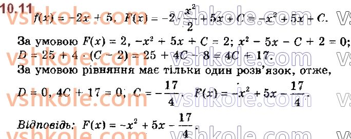 фото задание 11 - 10. правила знаходження первісної - алгебра. § 2. інтеграл і його застосування