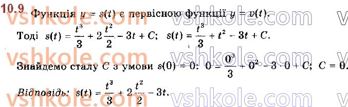 фото задание 9 - 10. правила знаходження первісної - алгебра. § 2. інтеграл і його застосування