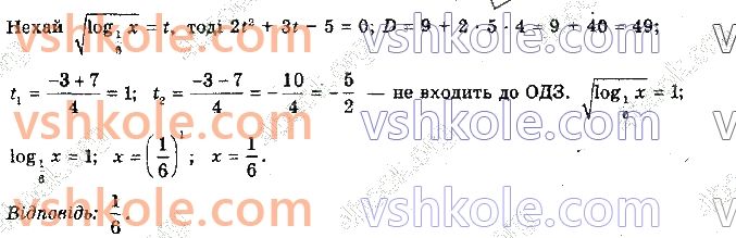 фото задание 11 - 6. логарифмічні рівняння - алгебра. § 1. показникова та логарифмічна функції