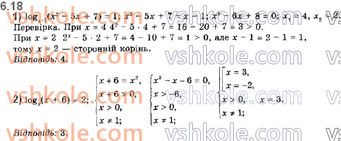 фото задание 18 - 6. логарифмічні рівняння - алгебра. § 1. показникова та логарифмічна функції