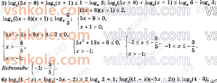 фото задание 11 - 7. логарифмічні нерівності - алгебра. § 1. показникова та логарифмічна функції