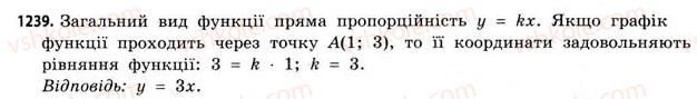 фото задание 1239 - додаткові завдання