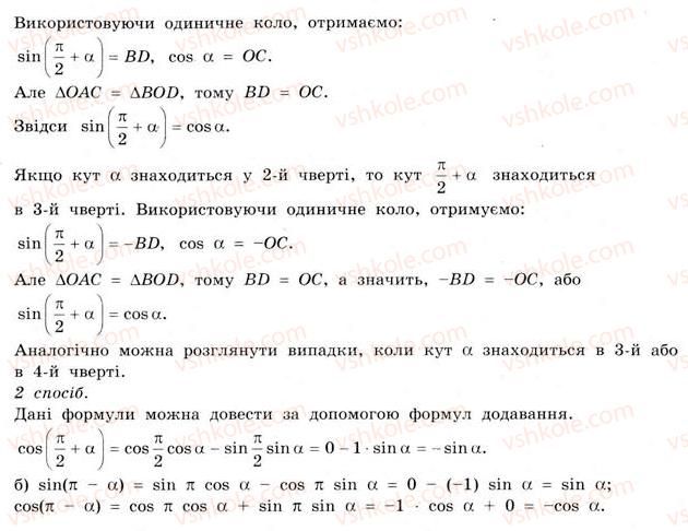 фото задание 1261 - додаткові завдання
