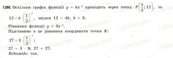 фото задание 1288 - додаткові завдання