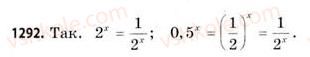 фото задание 1292 - додаткові завдання