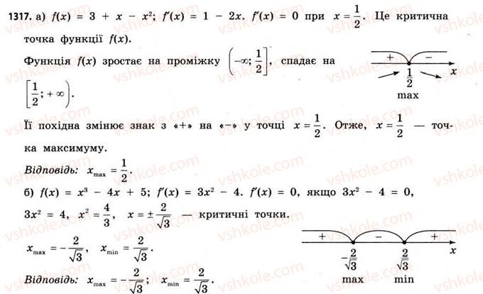 фото задание 1317 - додаткові завдання