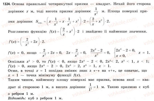 фото задание 1324 - додаткові завдання