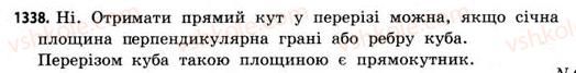 фото задание 1338 - додаткові завдання