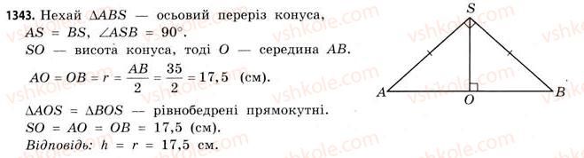 фото задание 1343 - додаткові завдання