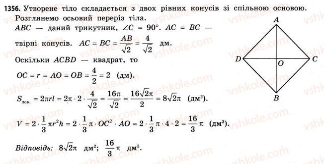 фото задание 1356 - додаткові завдання