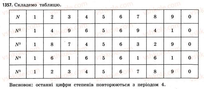 фото задание 1357 - додаткові завдання