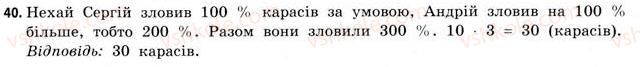 фото задание 40 - § 1. функції та їх основні властивості - розділ 1. показникові та логарифмічні функції